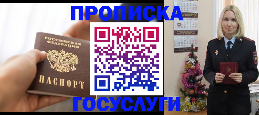 регистрация для школы в Ярцево