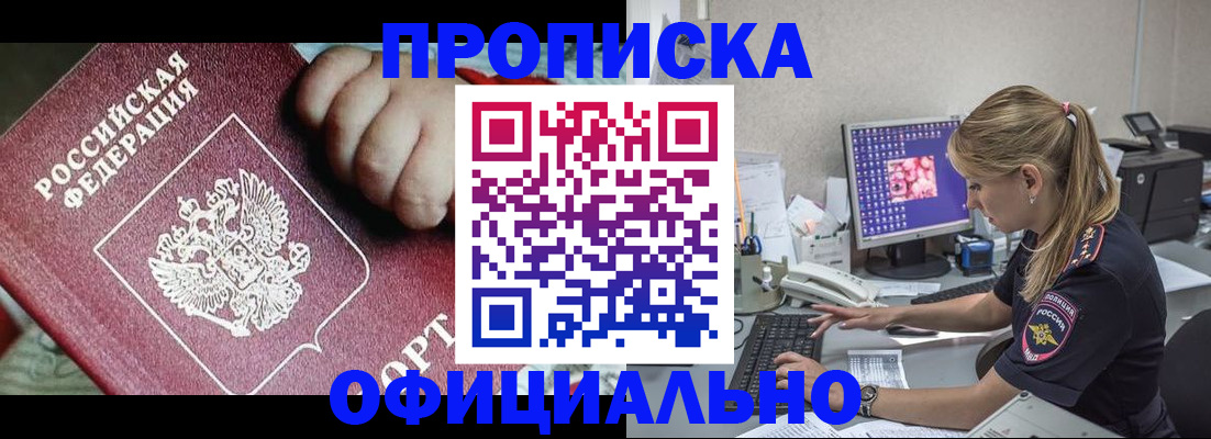 временная регистрация 2025 в Ярцево